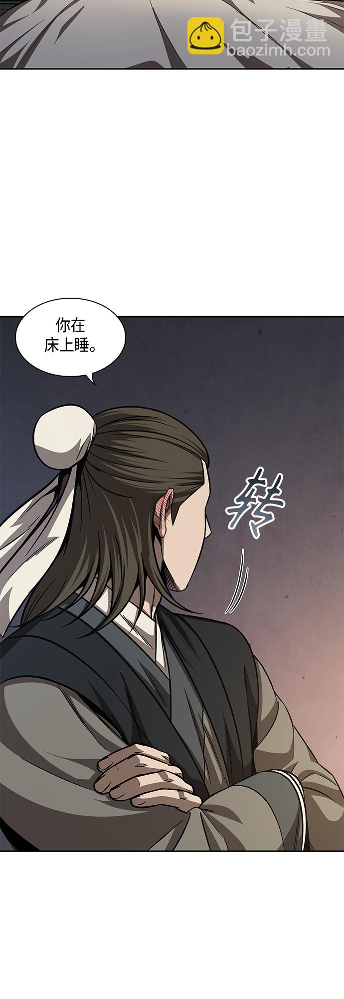 🍟某天成为魔神 142. 第50章 客栈之夜（2）（第一季最终话） 第24页