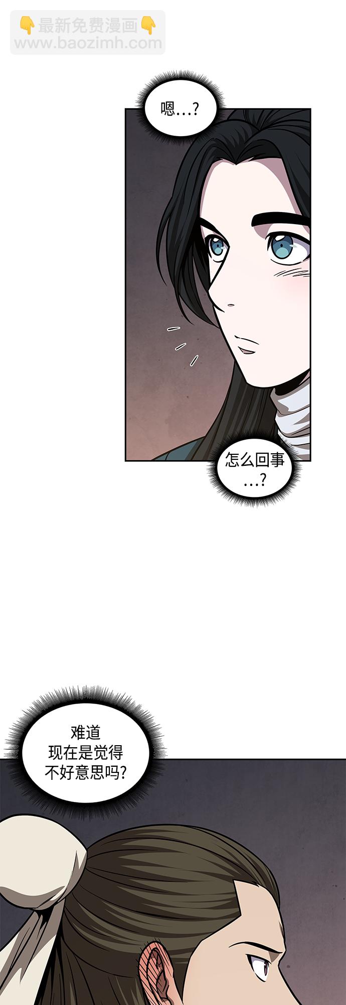🍟某天成为魔神 142. 第50章 客栈之夜（2）（第一季最终话） 第25页