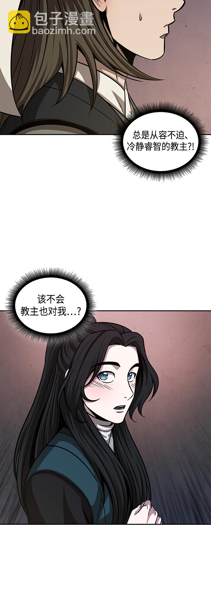 🍟某天成为魔神 142. 第50章 客栈之夜（2）（第一季最终话） 第26页