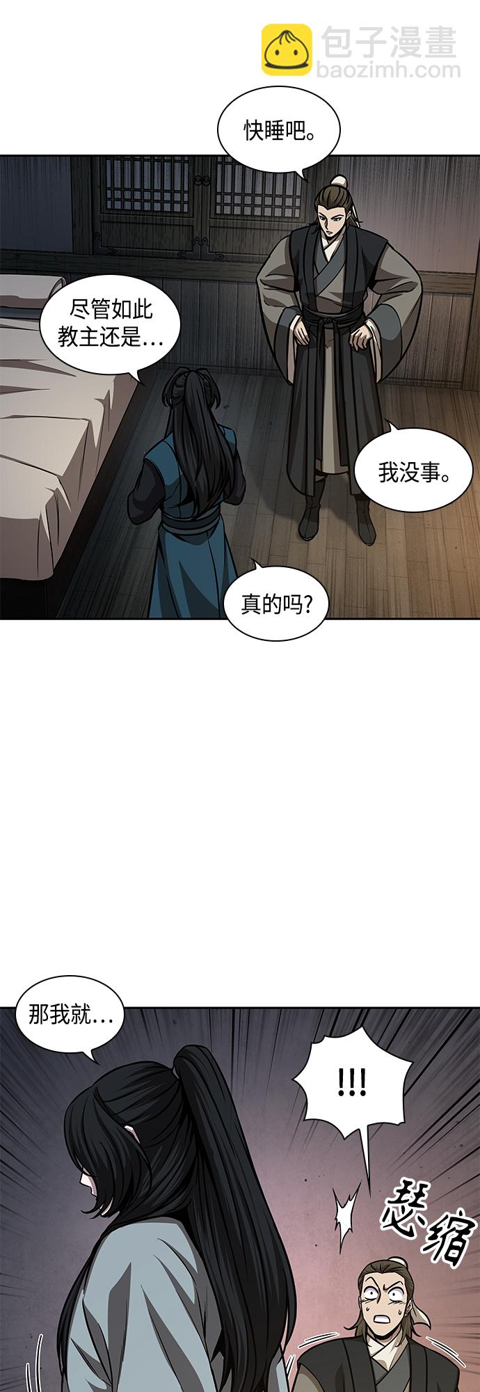 🍟某天成为魔神 142. 第50章 客栈之夜（2）（第一季最终话） 第27页