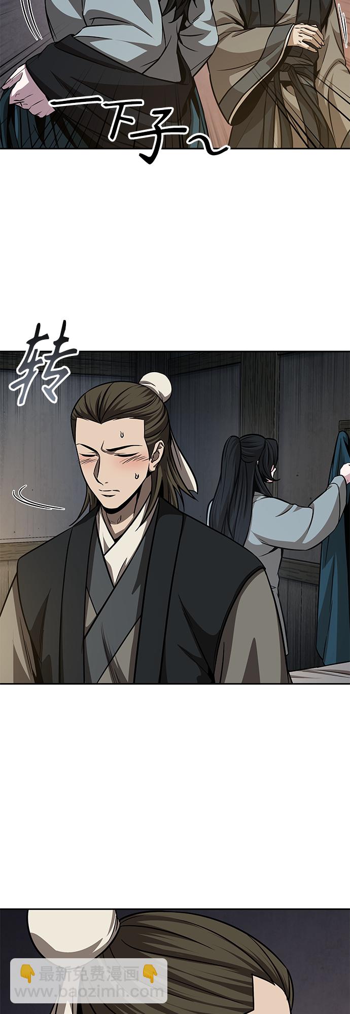 🍟某天成为魔神 142. 第50章 客栈之夜（2）（第一季最终话） 第28页
