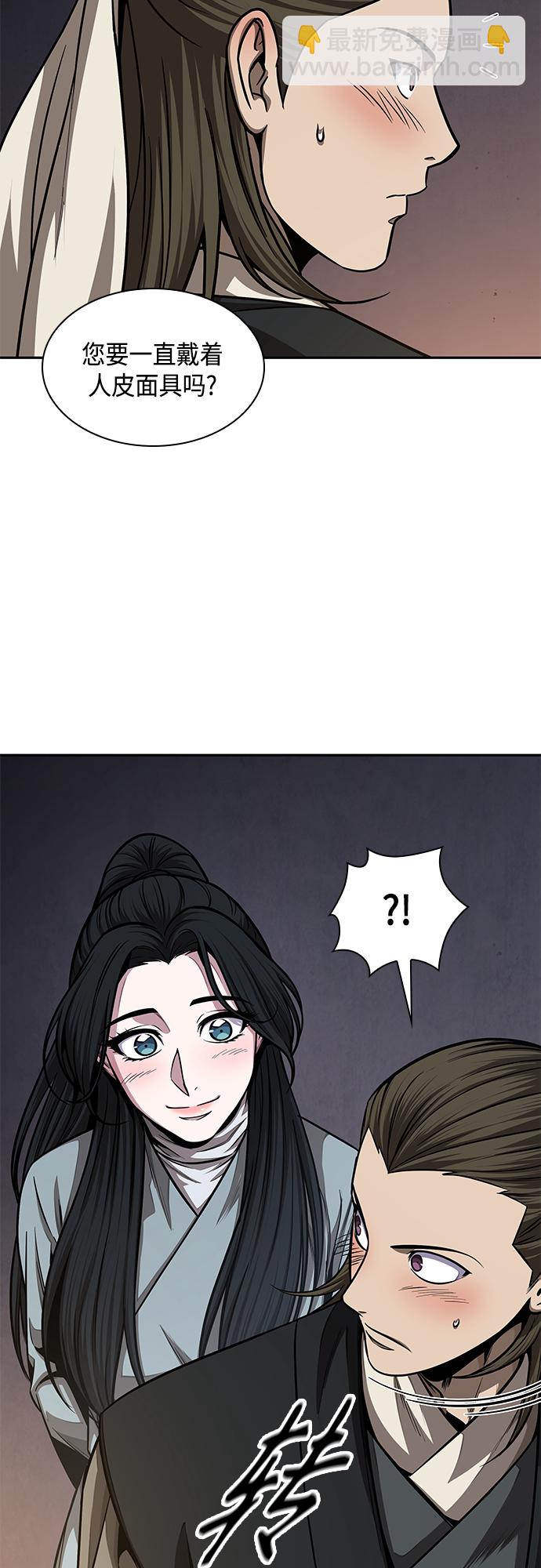 🍟某天成为魔神 142. 第50章 客栈之夜（2）（第一季最终话） 第29页