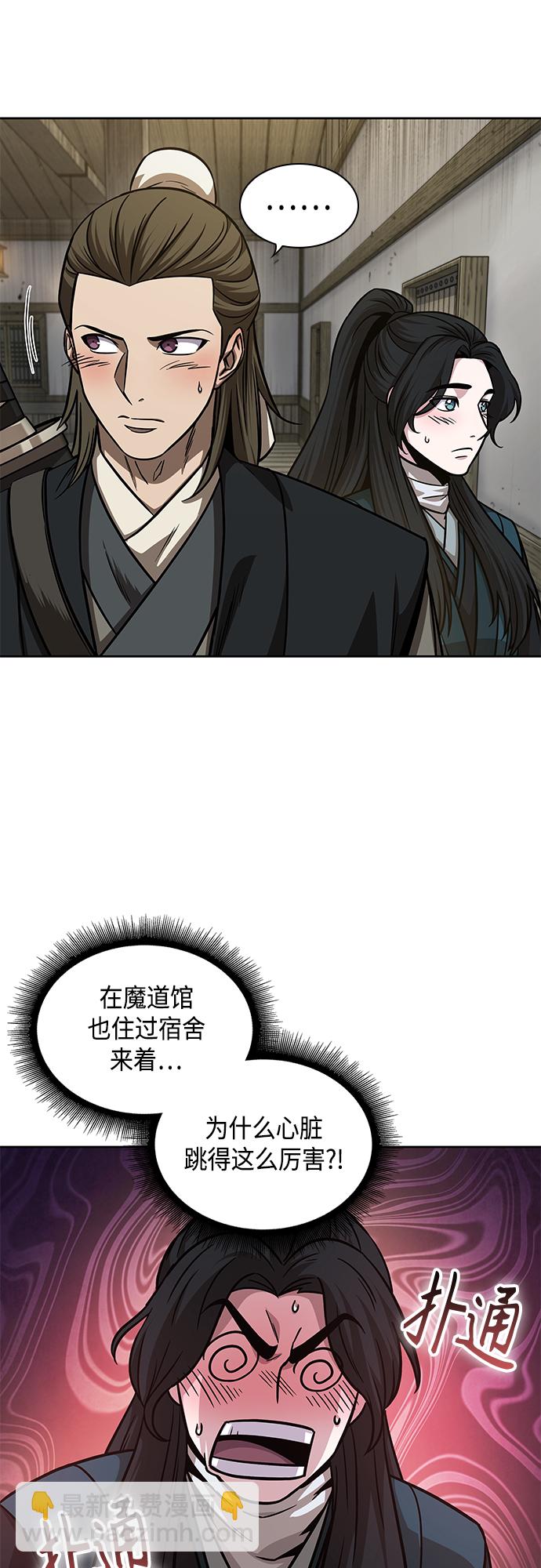 🍟某天成为魔神 142. 第50章 客栈之夜（2）（第一季最终话） 第3页