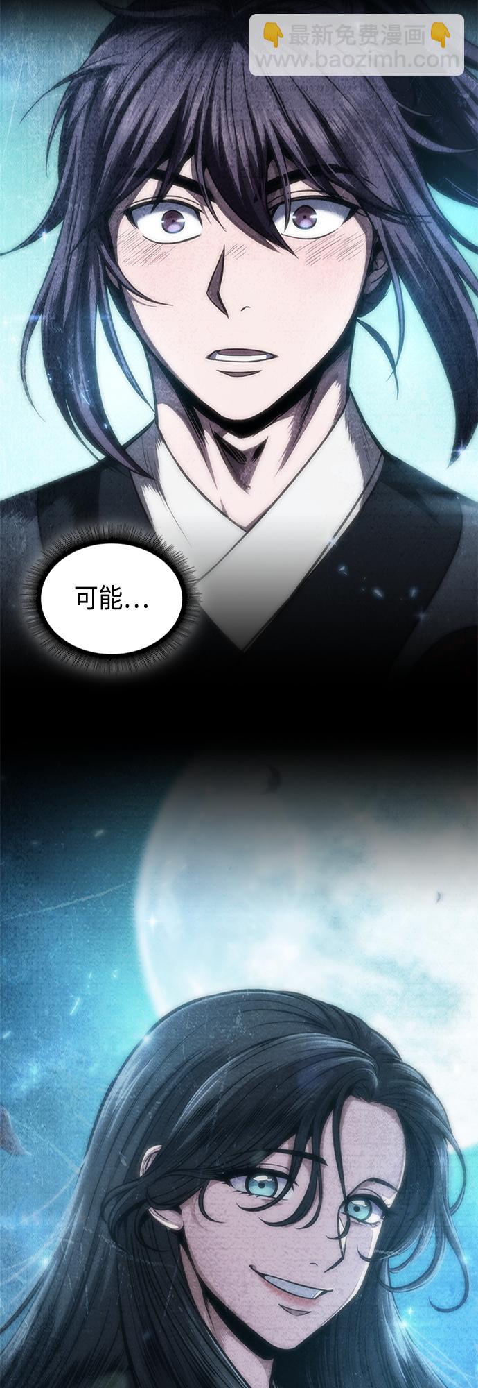 🍟某天成为魔神 142. 第50章 客栈之夜（2）（第一季最终话） 第34页