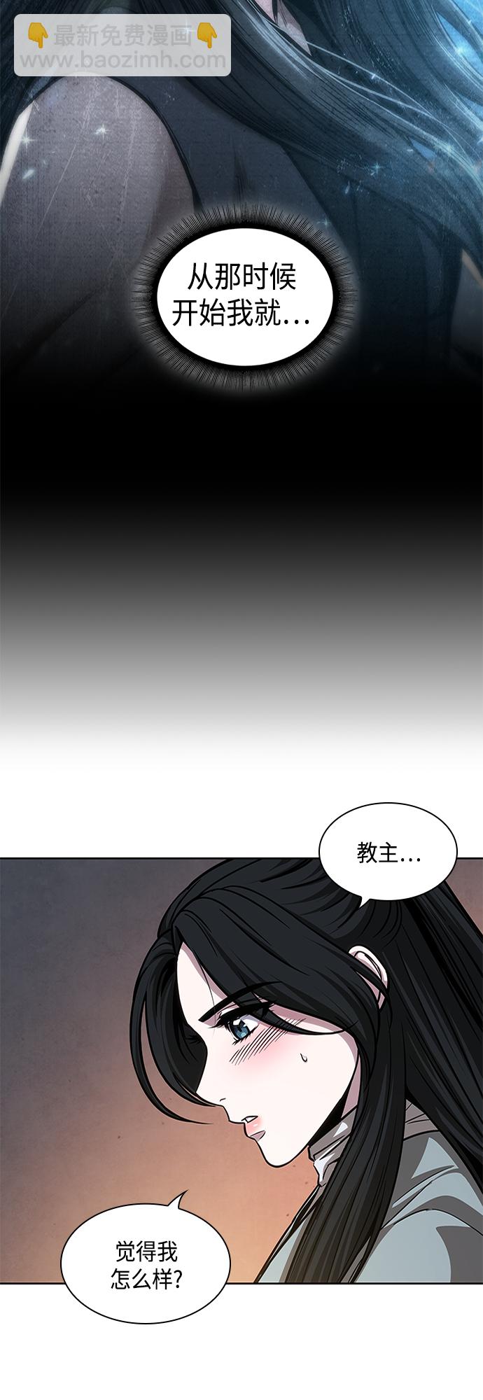 🍟某天成为魔神 142. 第50章 客栈之夜（2）（第一季最终话） 第35页
