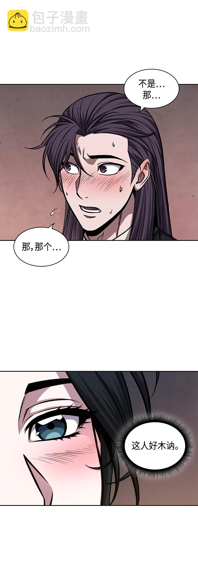 🍟某天成为魔神 142. 第50章 客栈之夜（2）（第一季最终话） 第38页