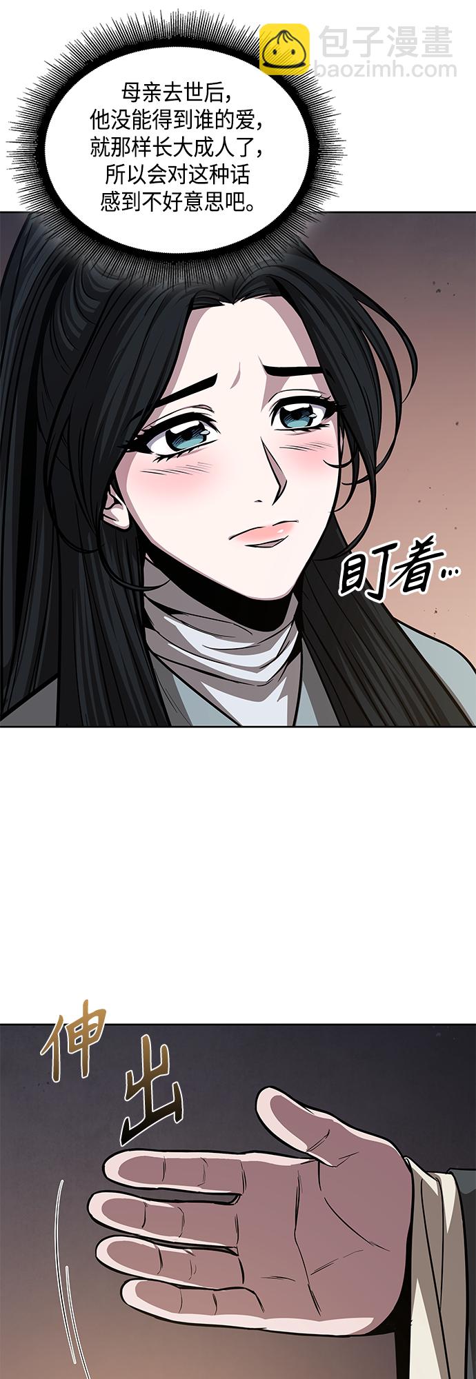 🍟某天成为魔神 142. 第50章 客栈之夜（2）（第一季最终话） 第39页