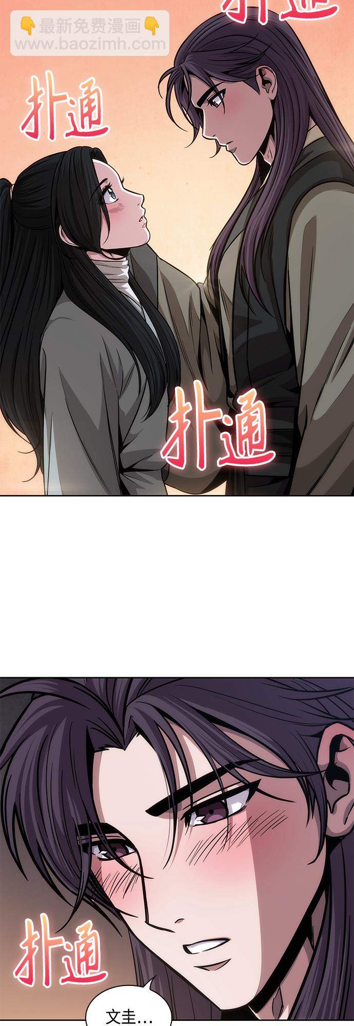 🍟某天成为魔神 142. 第50章 客栈之夜（2）（第一季最终话） 第43页
