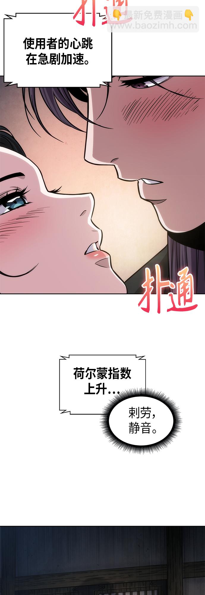 🍟某天成为魔神 142. 第50章 客栈之夜（2）（第一季最终话） 第45页