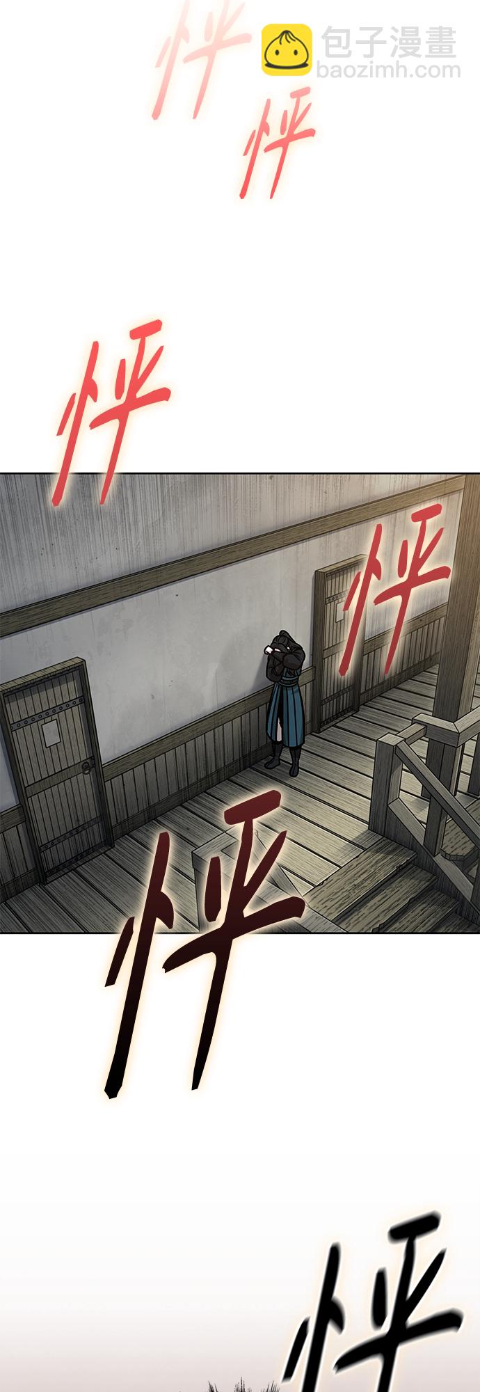 🍟某天成为魔神 142. 第50章 客栈之夜（2）（第一季最终话） 第9页