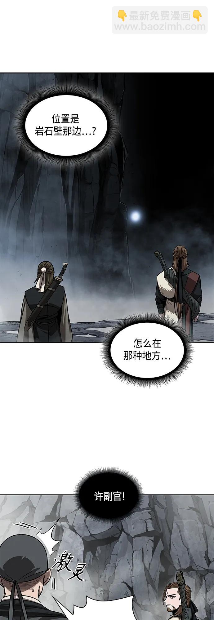 🍟某天成为魔神 145. 第51章 废剑谷，剑之坟（2） 第16页