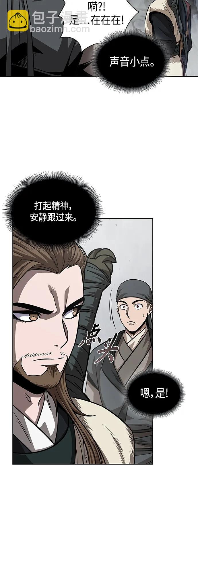 🍟某天成为魔神 145. 第51章 废剑谷，剑之坟（2） 第17页