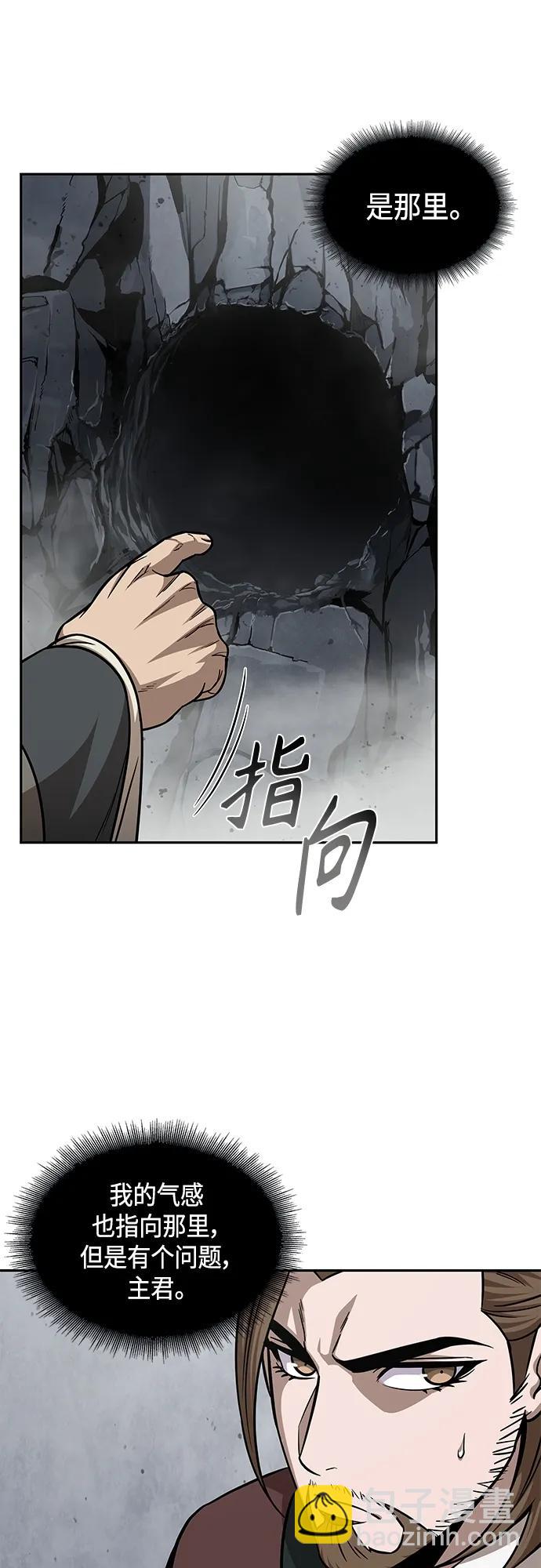 🍟某天成为魔神 145. 第51章 废剑谷，剑之坟（2） 第20页