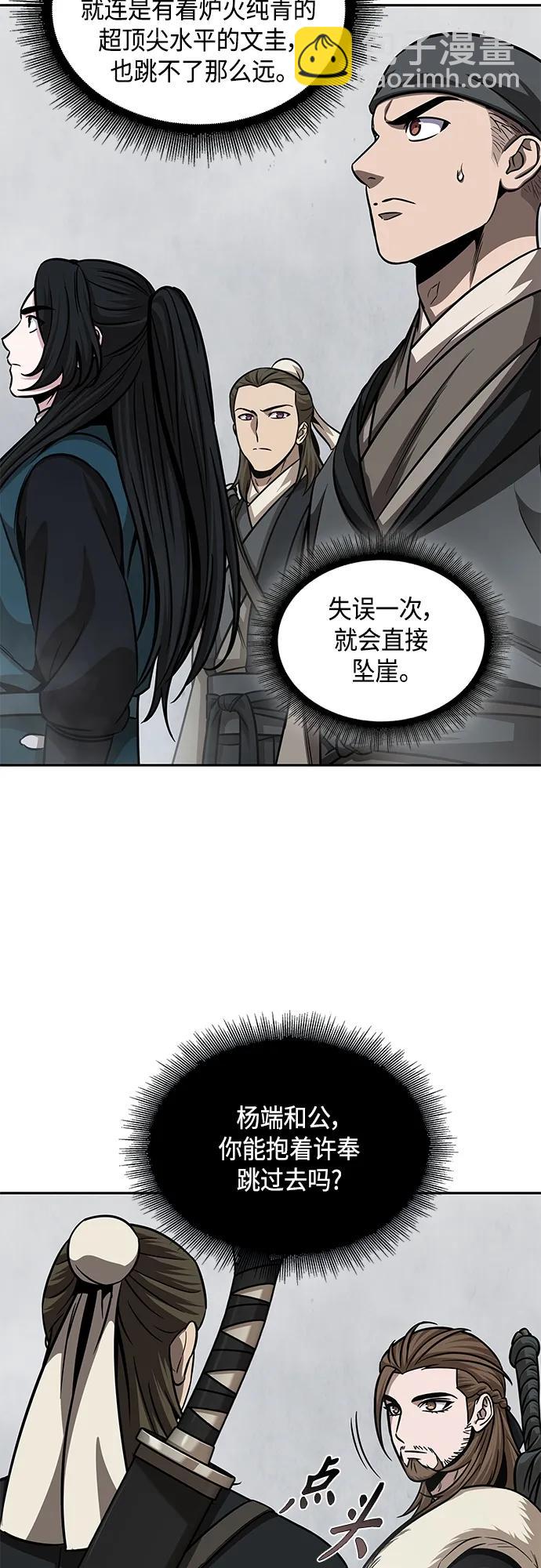 🍟某天成为魔神 145. 第51章 废剑谷，剑之坟（2） 第22页