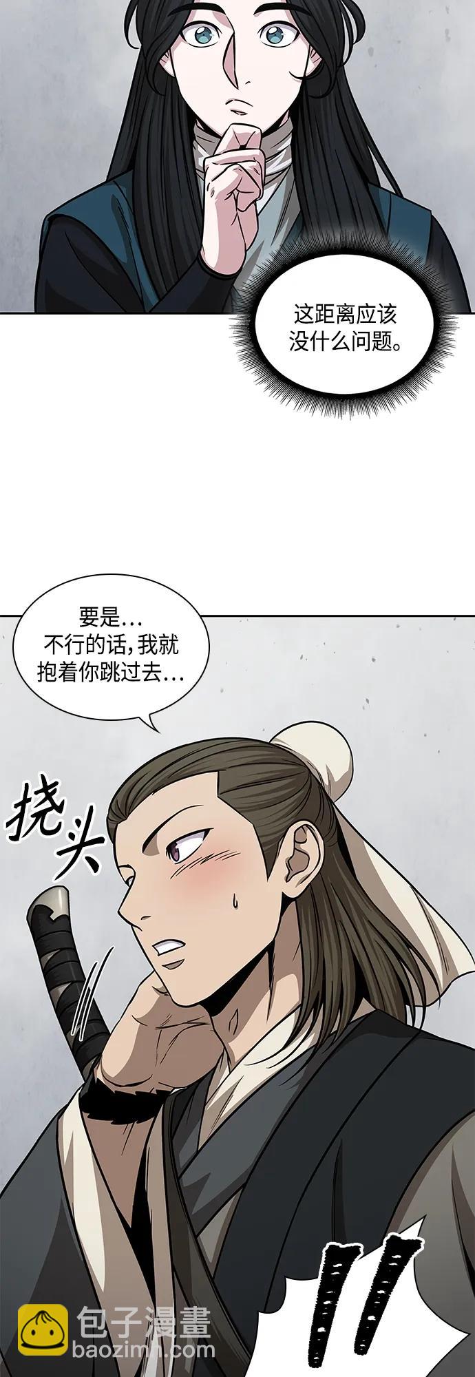 🍟某天成为魔神 145. 第51章 废剑谷，剑之坟（2） 第24页