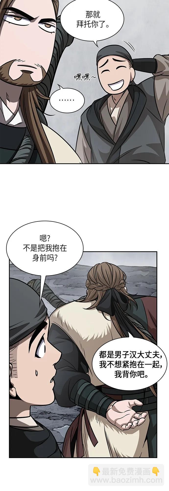 🍟某天成为魔神 145. 第51章 废剑谷，剑之坟（2） 第30页