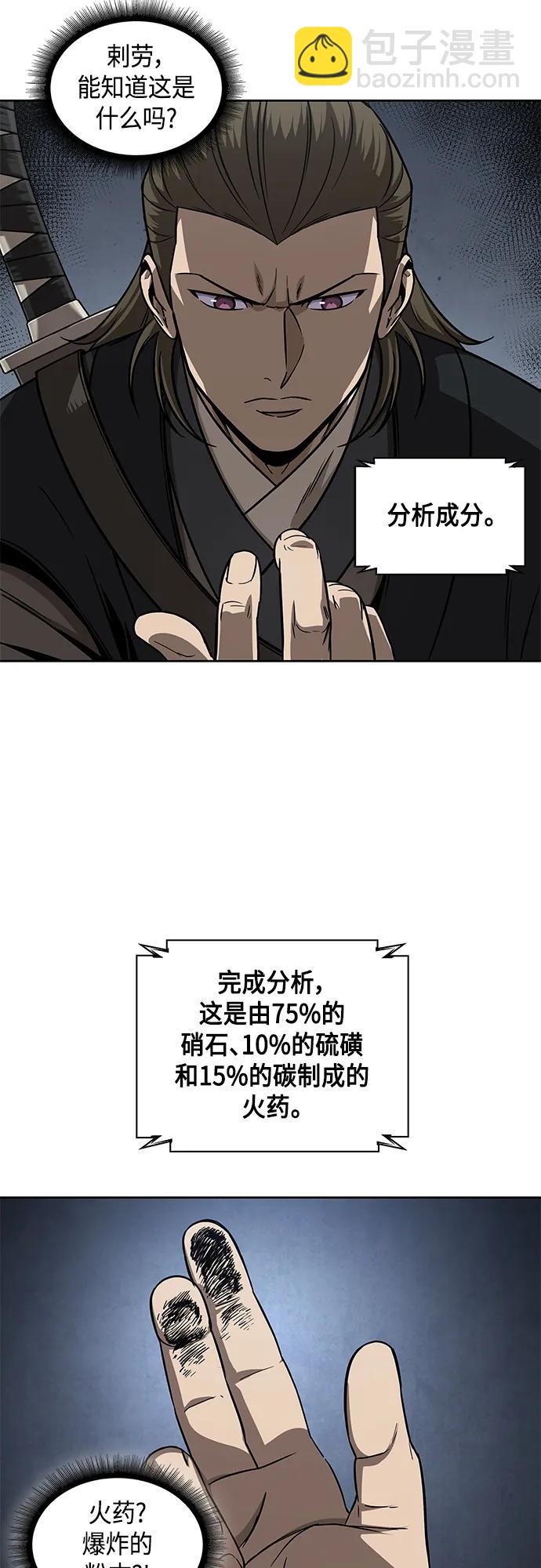 🍟某天成为魔神 145. 第51章 废剑谷，剑之坟（2） 第36页