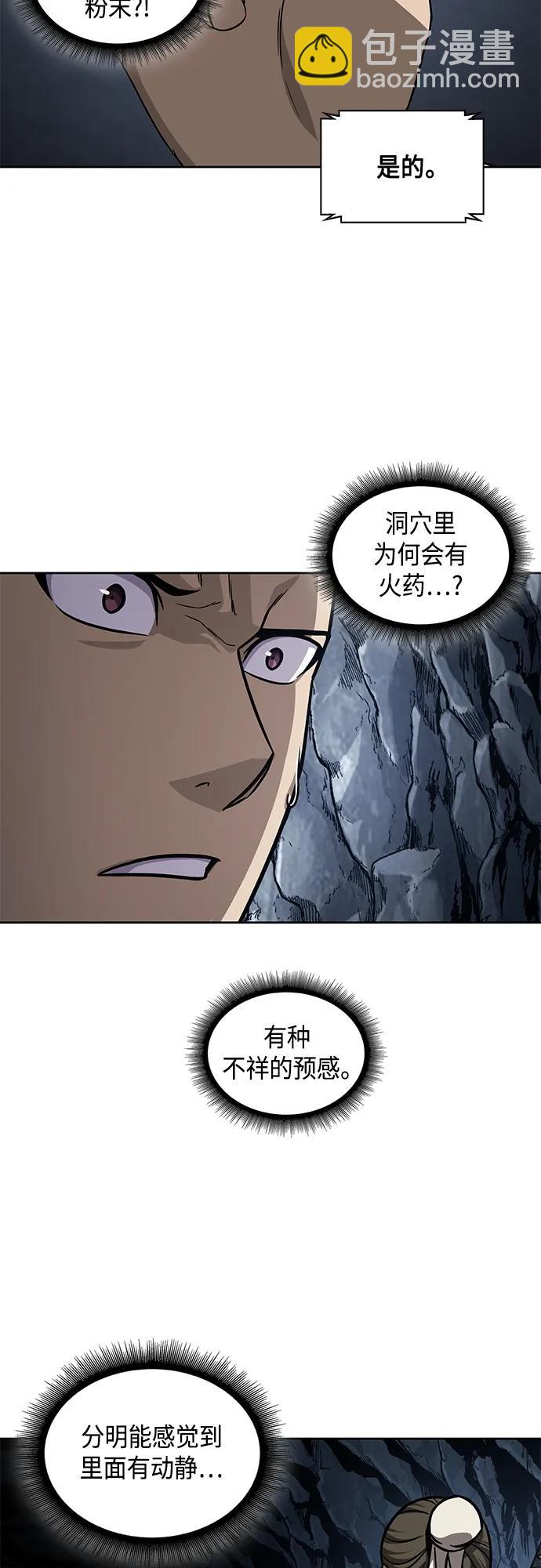 🍟某天成为魔神 145. 第51章 废剑谷，剑之坟（2） 第37页