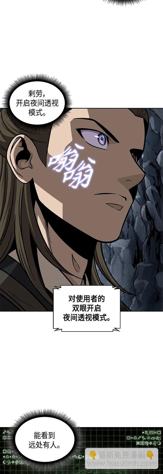 🍟某天成为魔神 145. 第51章 废剑谷，剑之坟（2） 第39页