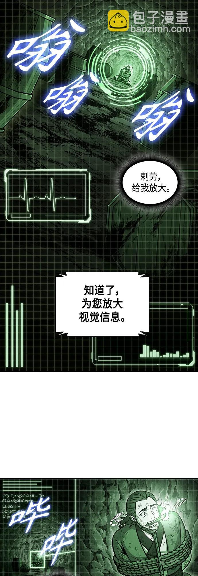 🍟某天成为魔神 145. 第51章 废剑谷，剑之坟（2） 第40页