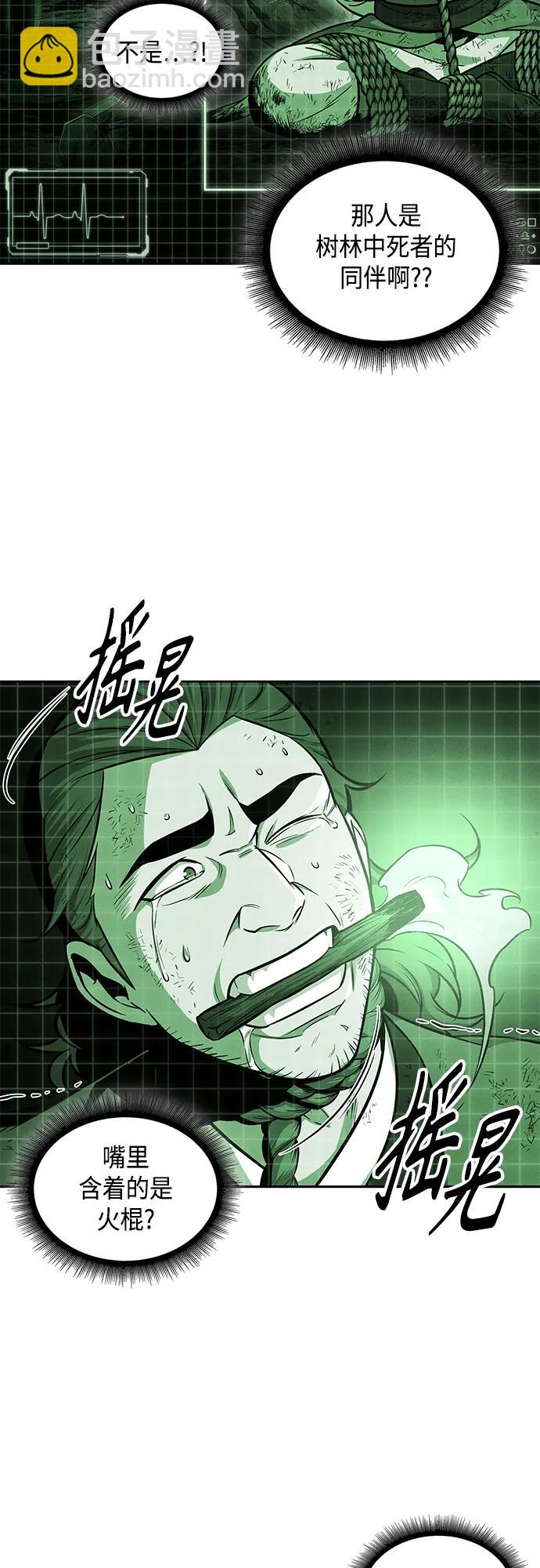 🍟某天成为魔神 145. 第51章 废剑谷，剑之坟（2） 第41页