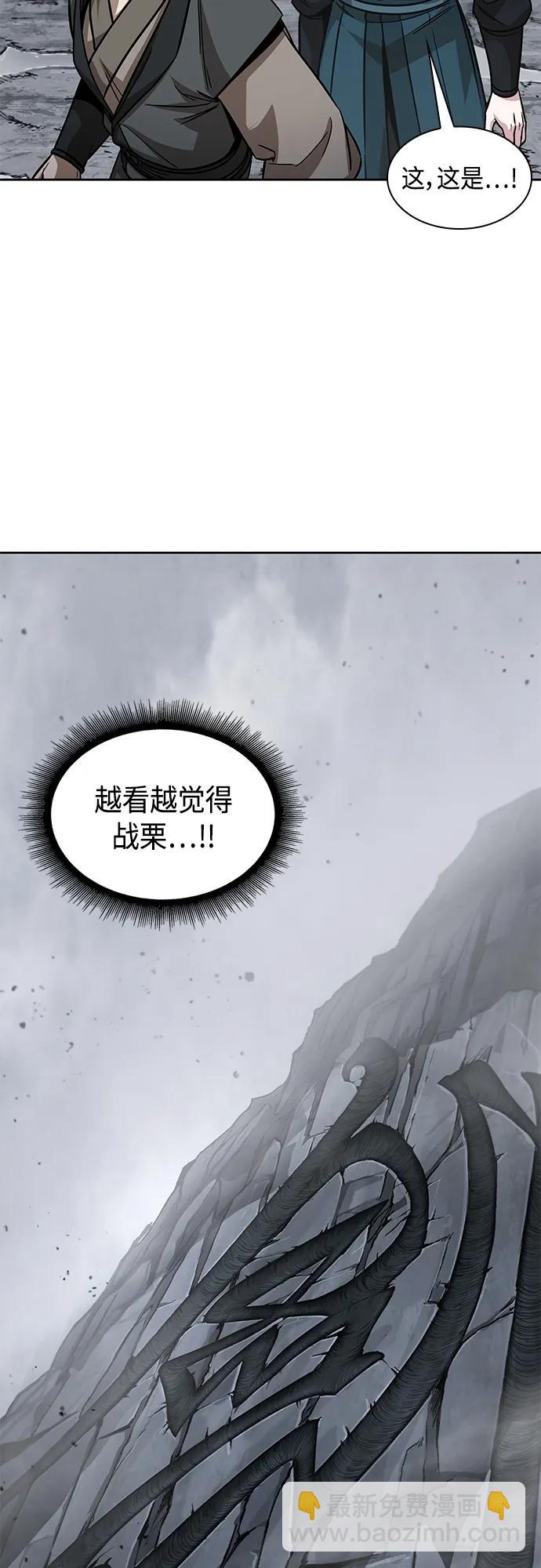 🍟某天成为魔神 145. 第51章 废剑谷，剑之坟（2） 第7页