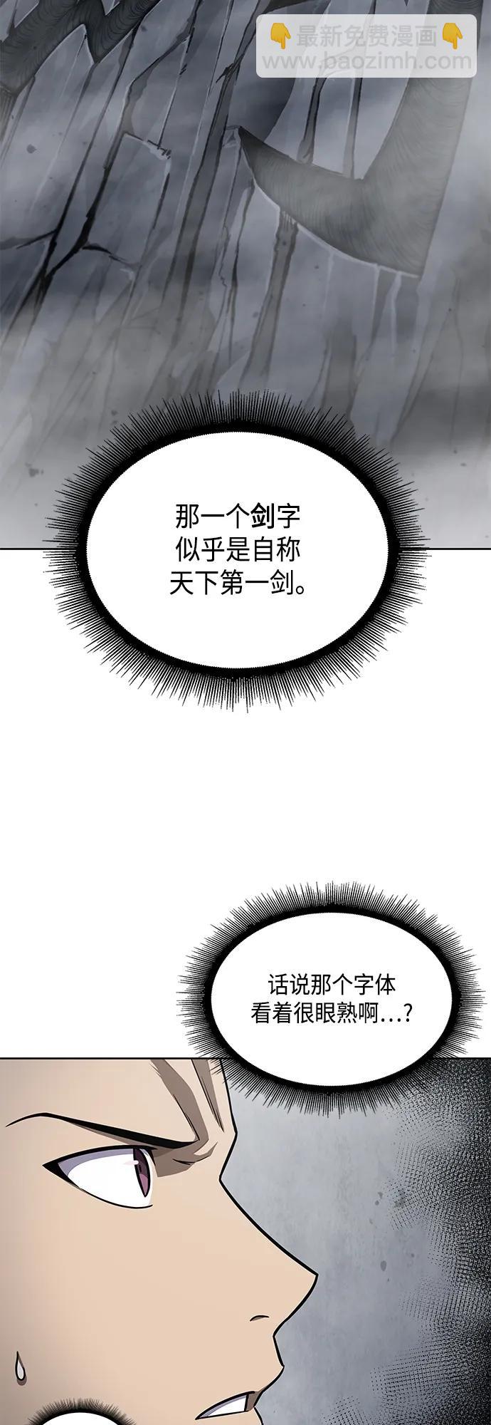 🍟某天成为魔神 145. 第51章 废剑谷，剑之坟（2） 第8页