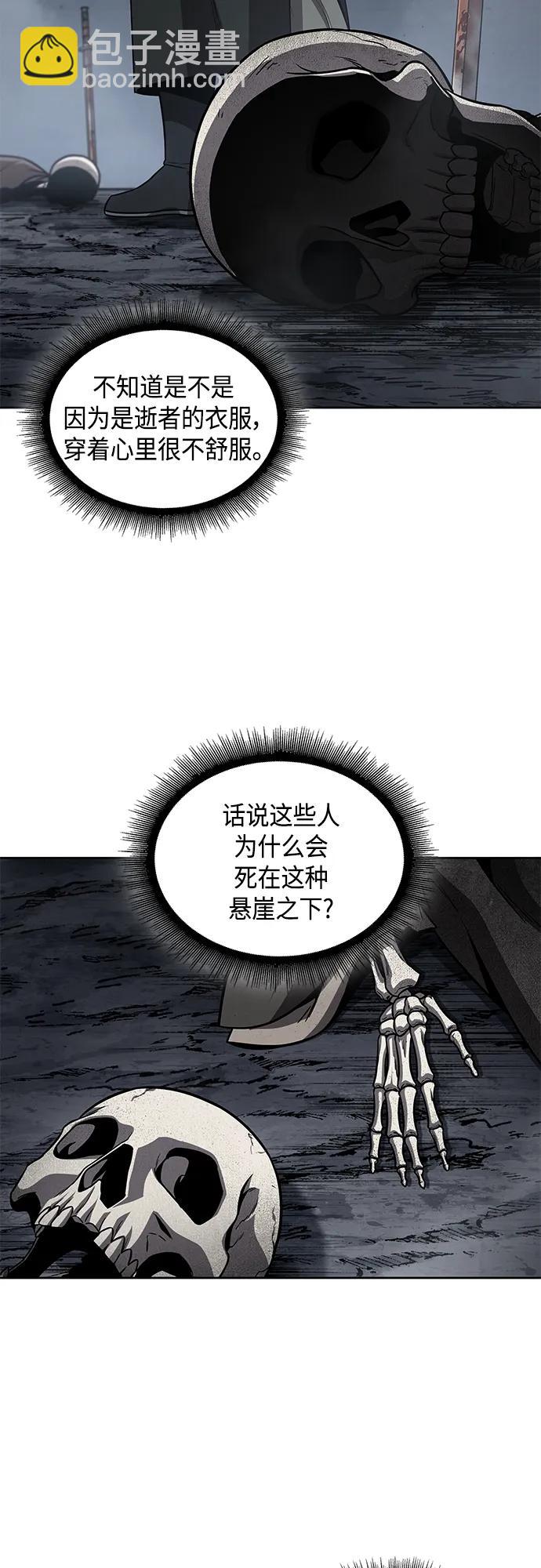 🍟某天成为魔神 147. 第52章 废剑谷奇缘（2） 第10页