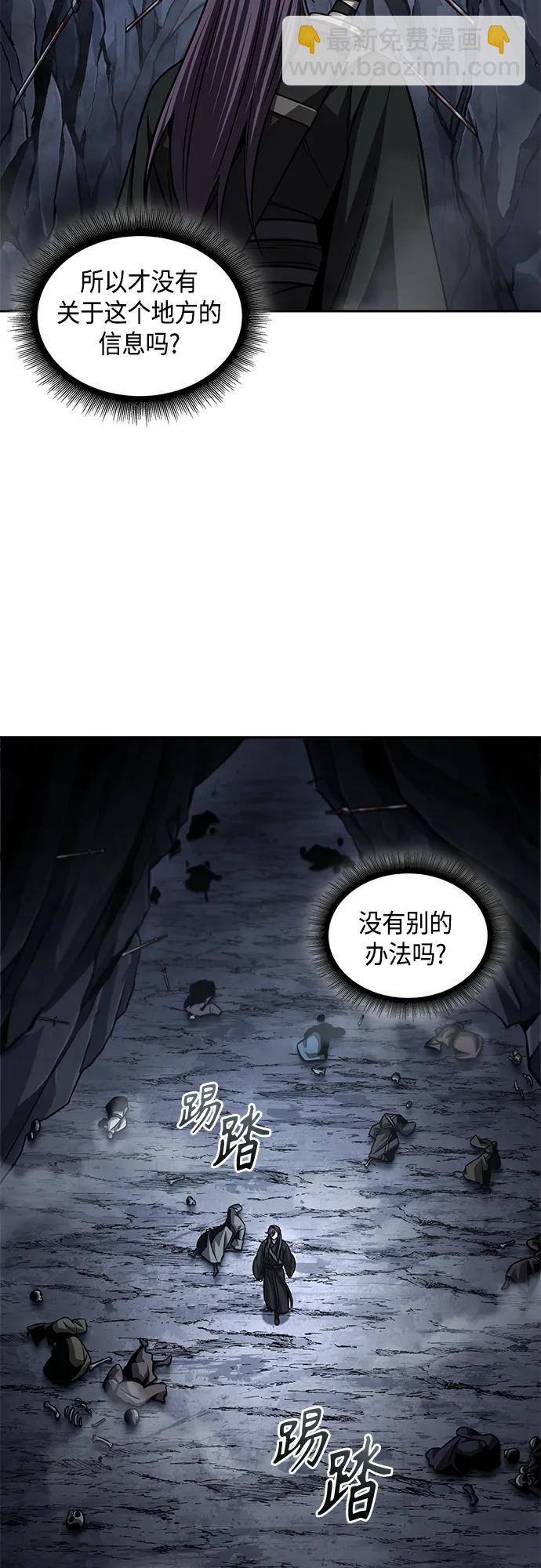 🍟某天成为魔神 147. 第52章 废剑谷奇缘（2） 第12页
