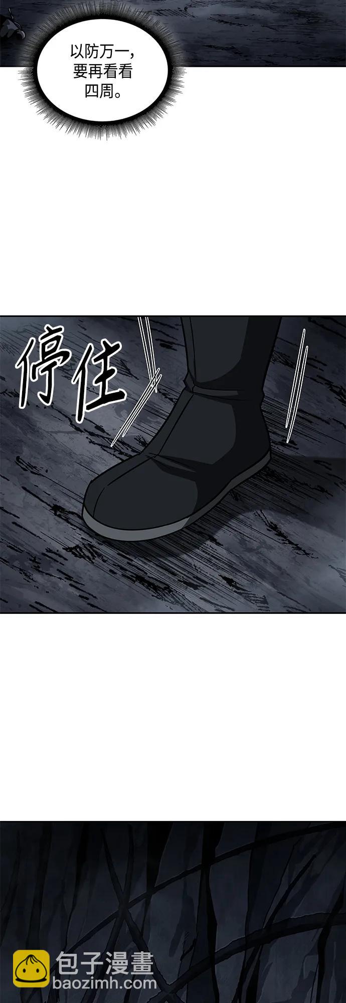 🍟某天成为魔神 147. 第52章 废剑谷奇缘（2） 第13页