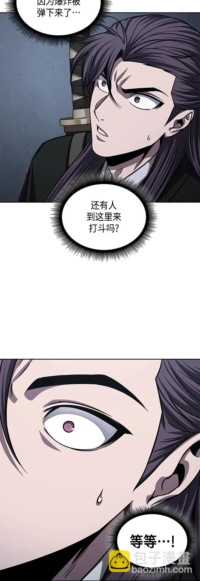 🍟某天成为魔神 147. 第52章 废剑谷奇缘（2） 第15页