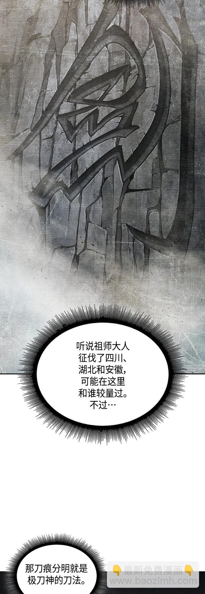 🍟某天成为魔神 147. 第52章 废剑谷奇缘（2） 第18页