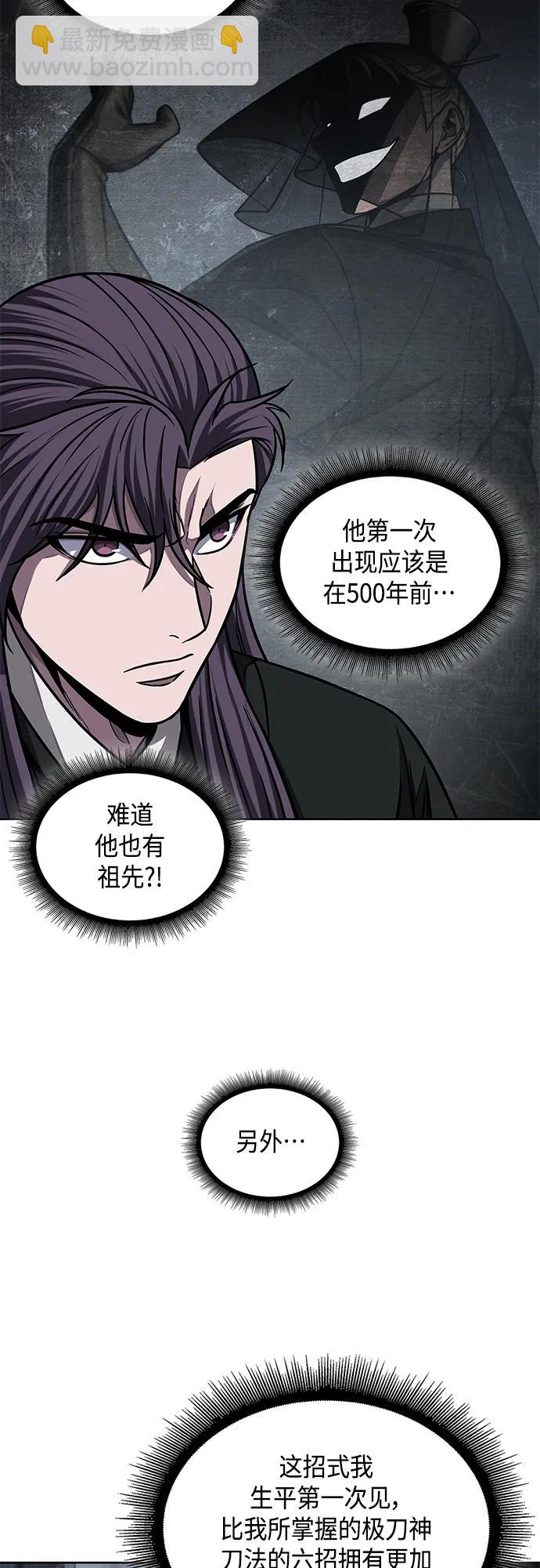 🍟某天成为魔神 147. 第52章 废剑谷奇缘（2） 第19页