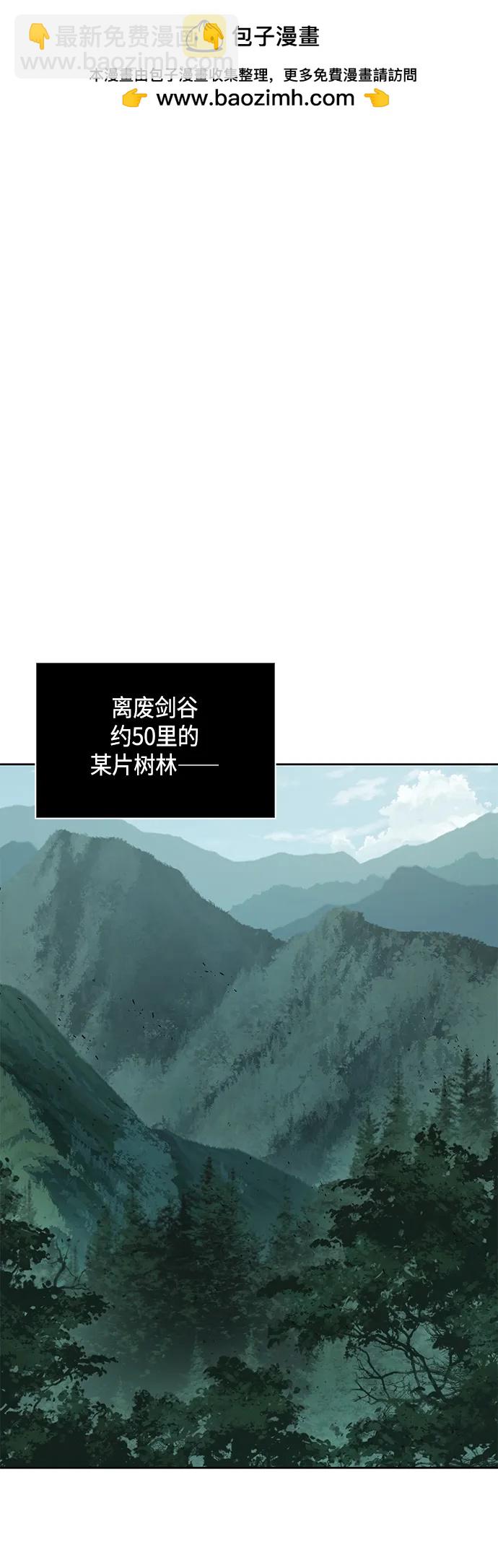 🍟某天成为魔神 147. 第52章 废剑谷奇缘（2） 第2页
