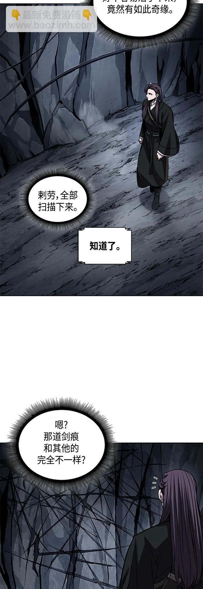 🍟某天成为魔神 147. 第52章 废剑谷奇缘（2） 第21页