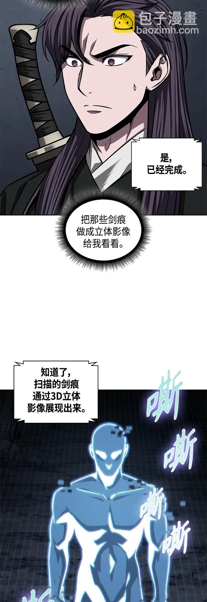 🍟某天成为魔神 147. 第52章 废剑谷奇缘（2） 第23页
