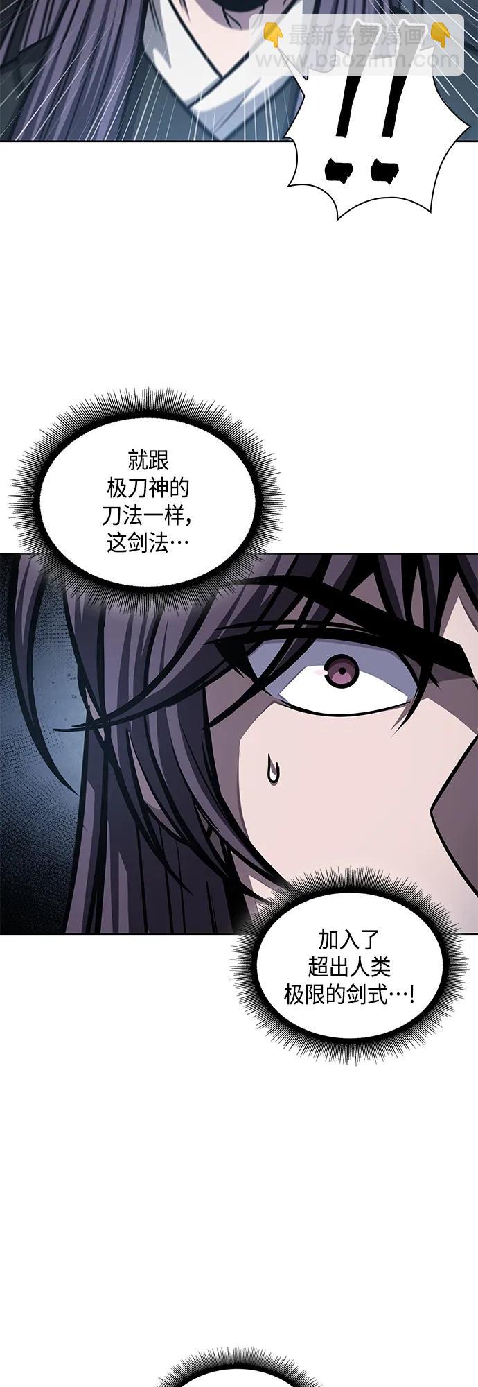 🍟某天成为魔神 147. 第52章 废剑谷奇缘（2） 第27页