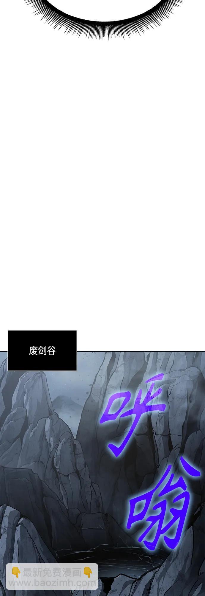 🍟某天成为魔神 147. 第52章 废剑谷奇缘（2） 第29页
