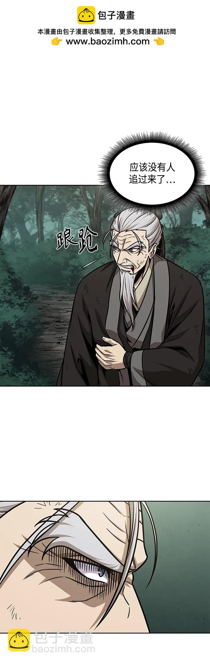 🍟某天成为魔神 147. 第52章 废剑谷奇缘（2） 第3页