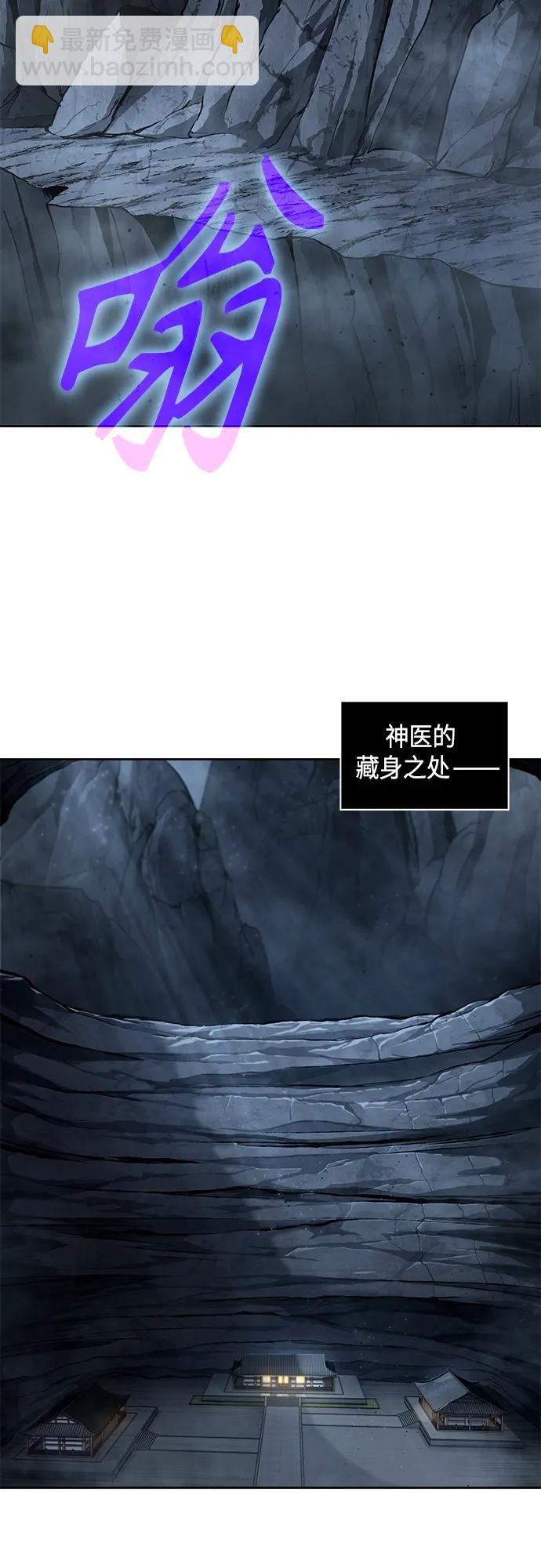 🍟某天成为魔神 147. 第52章 废剑谷奇缘（2） 第30页