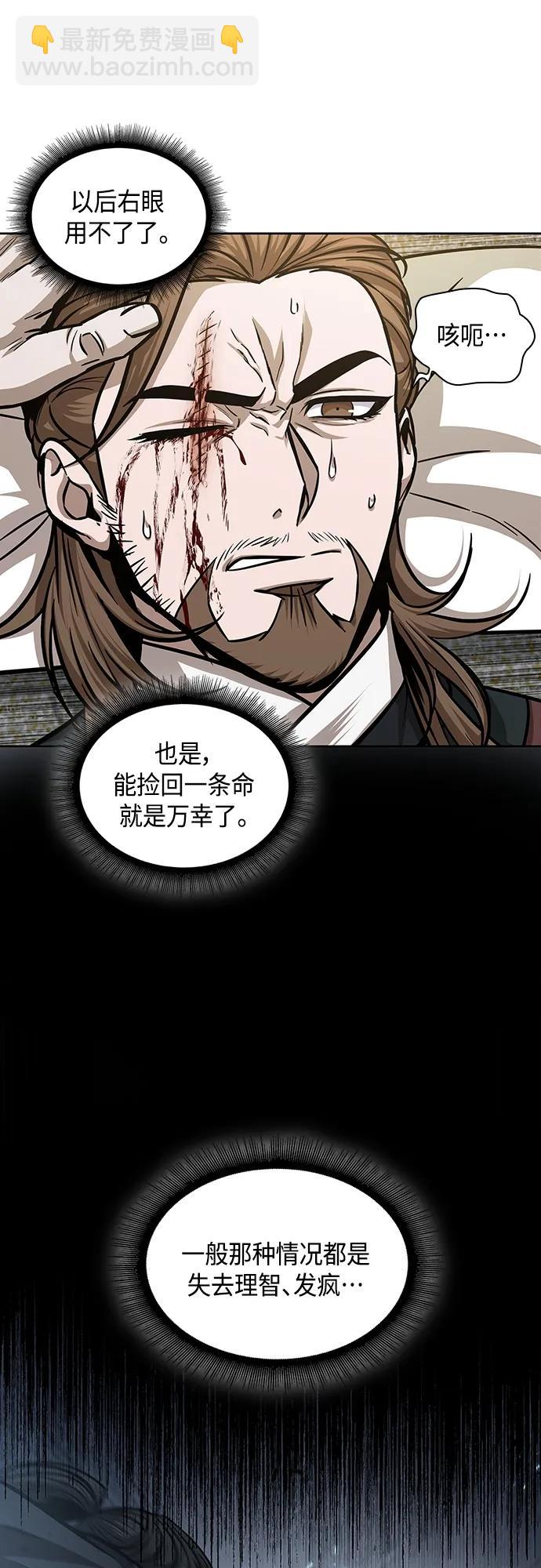 🍟某天成为魔神 147. 第52章 废剑谷奇缘（2） 第33页