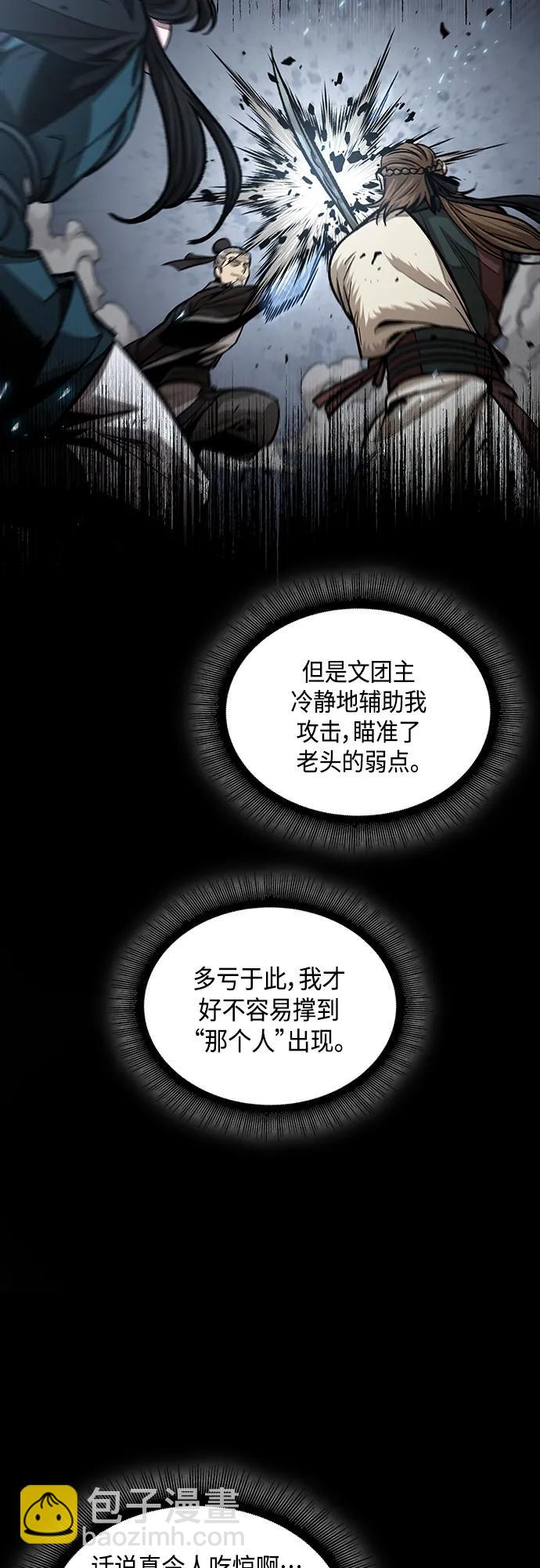 🍟某天成为魔神 147. 第52章 废剑谷奇缘（2） 第34页