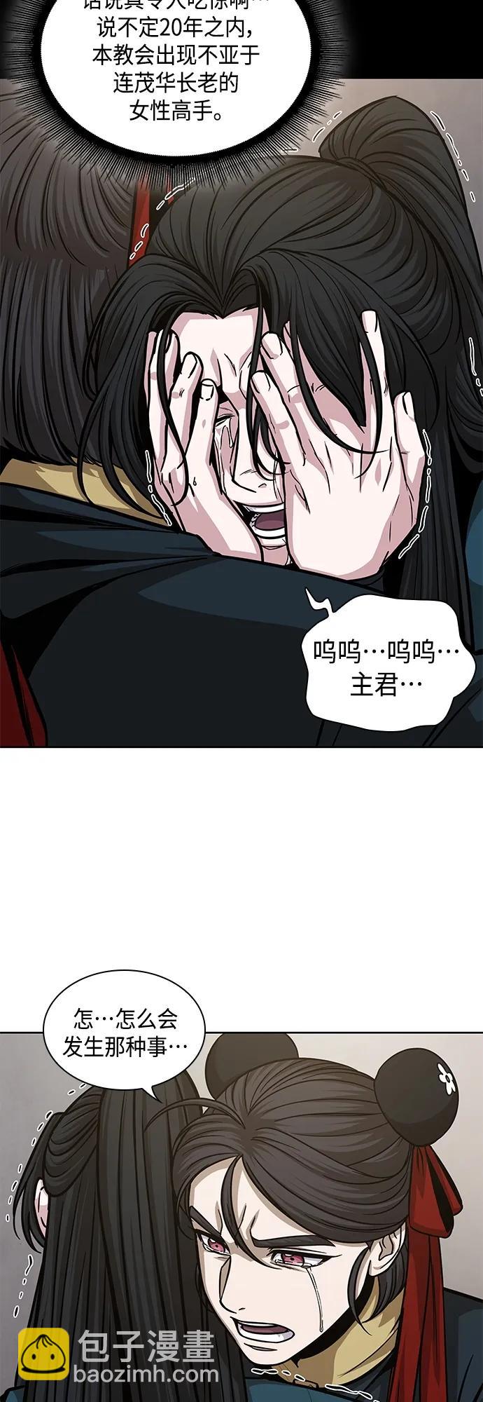 🍟某天成为魔神 147. 第52章 废剑谷奇缘（2） 第35页