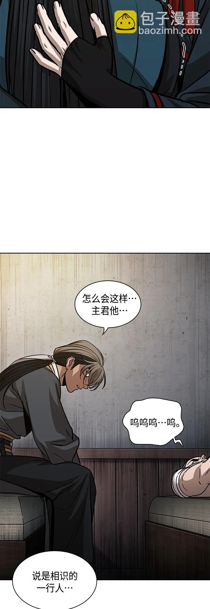 🍟某天成为魔神 147. 第52章 废剑谷奇缘（2） 第36页