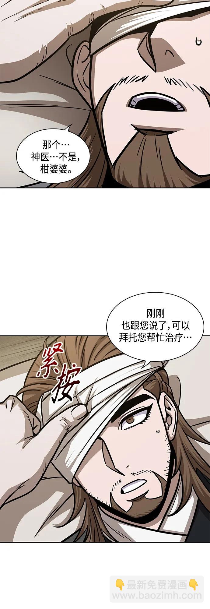 🍟某天成为魔神 147. 第52章 废剑谷奇缘（2） 第38页