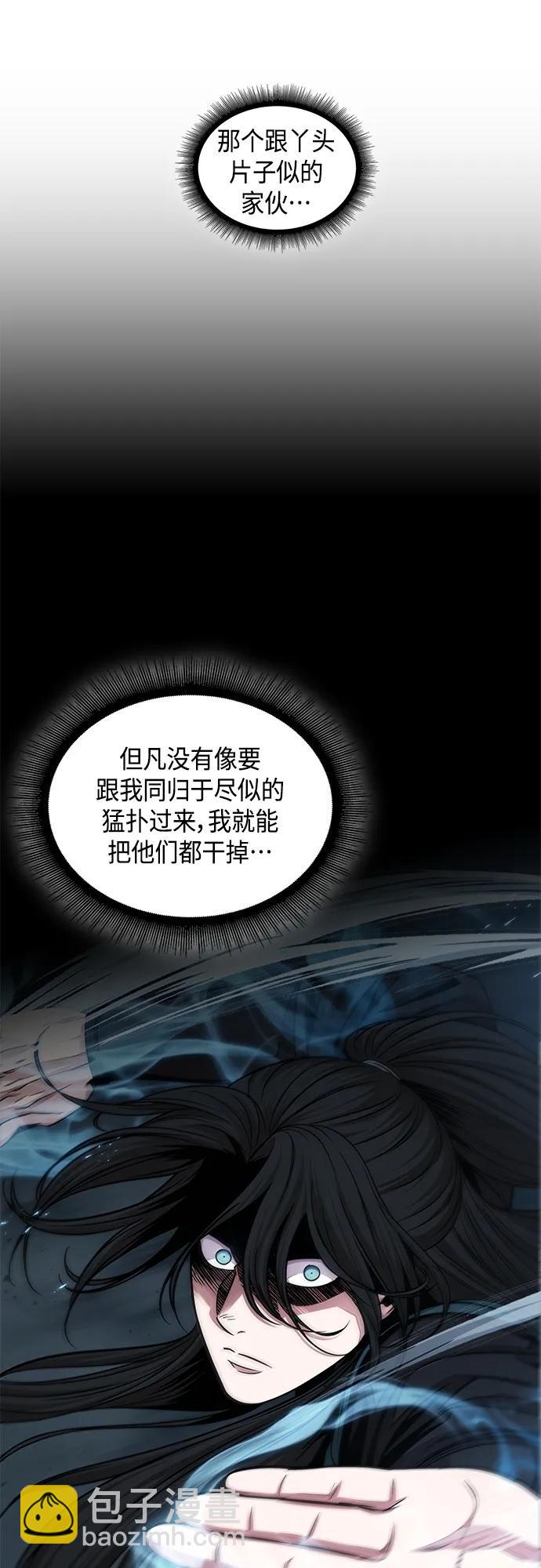 🍟某天成为魔神 147. 第52章 废剑谷奇缘（2） 第4页