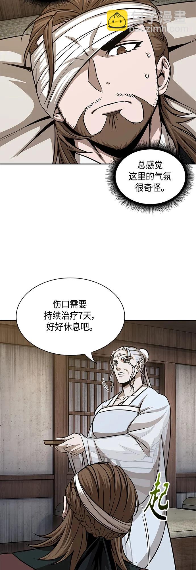 🍟某天成为魔神 147. 第52章 废剑谷奇缘（2） 第41页