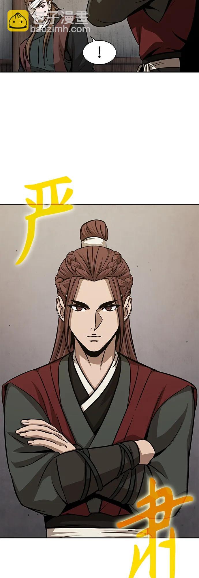 🍟某天成为魔神 147. 第52章 废剑谷奇缘（2） 第43页