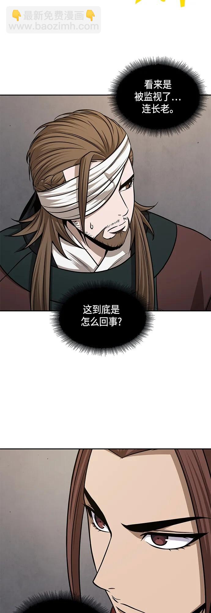 🍟某天成为魔神 147. 第52章 废剑谷奇缘（2） 第44页