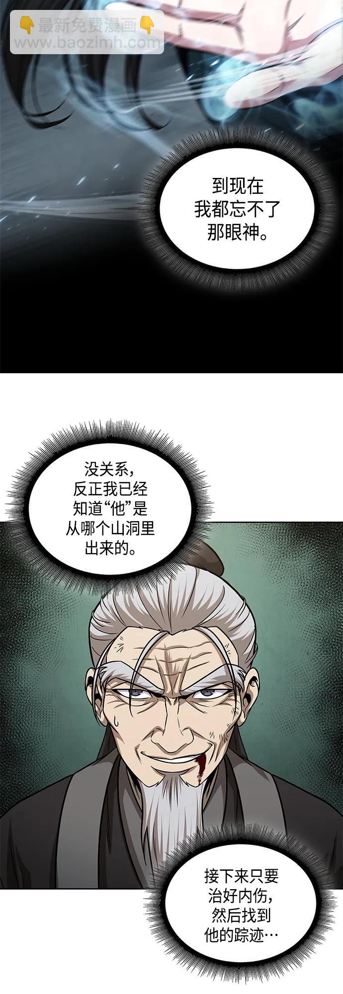 🍟某天成为魔神 147. 第52章 废剑谷奇缘（2） 第5页